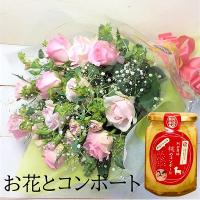 
産地直送の薔薇＜バラの花束ワンサイド小&桃のコンポート＞　ギフト・贈り物に　ばらの生花【1287607】
