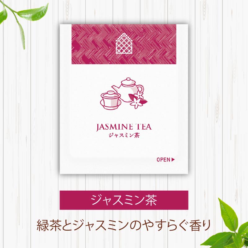 ほうじ茶 ジャスミン茶 ティーバッグ 40袋入 × 各１箱 / 日東紅茶 / 飲み比べ / セット / お茶 / 茶 / 静岡県 / 藤枝市