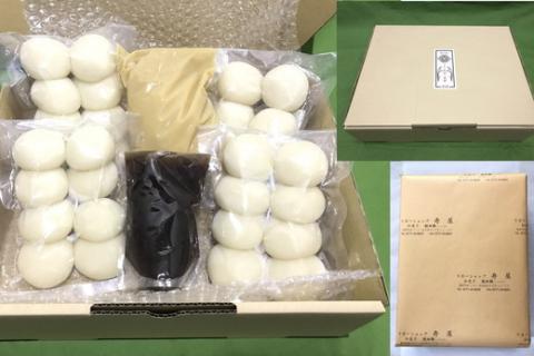 数量限定 ことぶきやの こだわり 杵つき餅 京都の白味噌お雑煮セット<冷凍>小餅 おもち 白味噌 セット【ぜんざい300g(冷凍真空パック)×1袋付き】 ※12月中旬頃より順次発送 ※なくなり次第終了