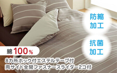 nishikawaの掛けふとんカバーmee218790137ネイビー【西川 株式会社 】[ZDL013-01]