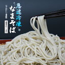 【ふるさと納税】蕎麦 手打ち なまそば 冷凍 4食 150g×4 そばつゆ付き　【07208-0303-R】