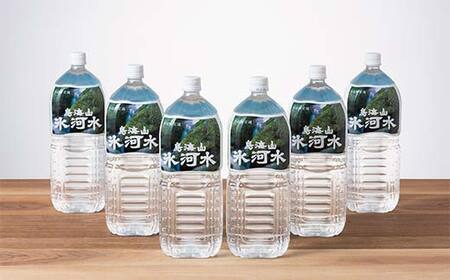 6回定期便【水の郷百選】山形県 鳥海山 氷河水（ひょうがすい）2L×6本 天然水 ミネラルウォーター F2Y-6307