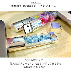 ハーバリウム プリザーブドフラワーUSB 16GB (ハピネスフラワー) [1410]