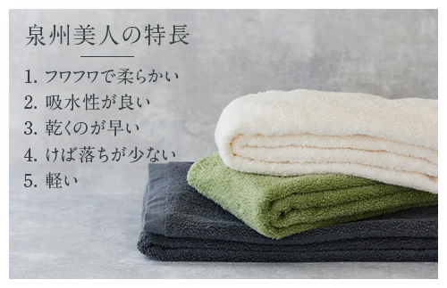 泉州美人 フェイスタオル 同色3枚組（約33×85cm）泉州タオル｜フェイス タオル 高級 極上 柔らか ふわふわ はだざわり 肌触り 無地 ホワイト 白 風呂 洗顔 スポーツ プール ギフト プレゼ