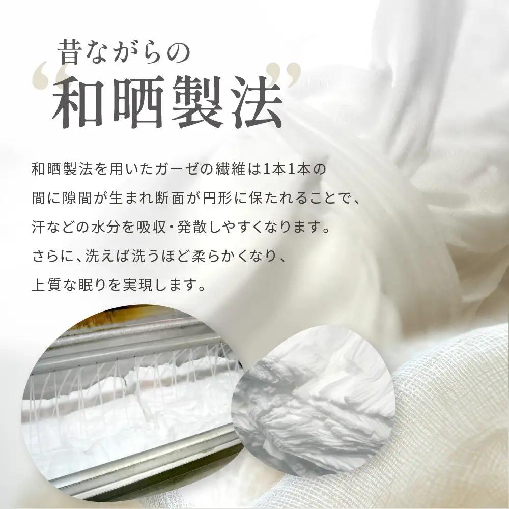 【大東寝具】京和晒綿紗 ガーゼパジャマ 2重合わせ 白 男女兼用サイズ（グレー LL）｜京都 パジャマ 人気ブランド 抜群の肌ざわり 快眠