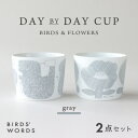 【ふるさと納税】【BIRDS' WORDS】DAY BY DAY CUP [BIRDS&FLOWERS]グレー【1489270】