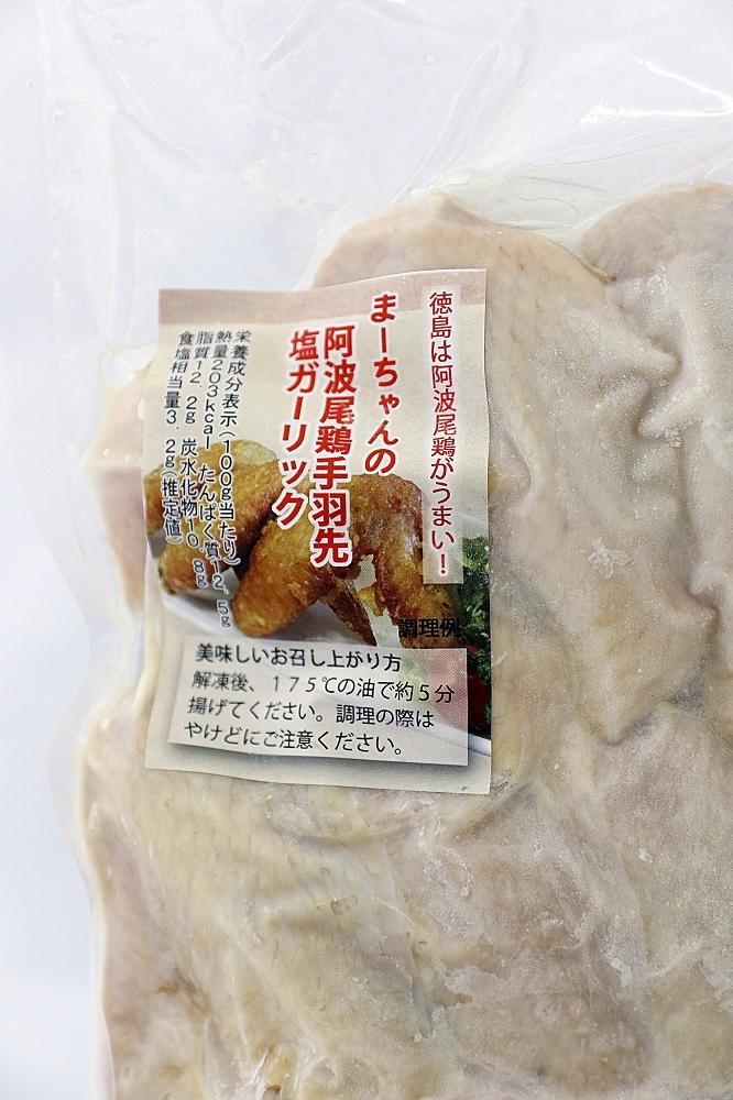 阿波尾鶏使用　手羽先唐揚げとむね肉唐揚げのセット（合計約2kg）