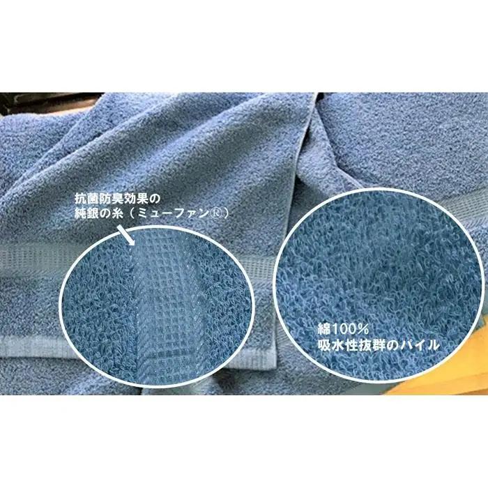 【スピード発送】＜大阪泉州タオル＞Twinkle 銀の抗菌バスタオル２枚（トワイライトブルー）