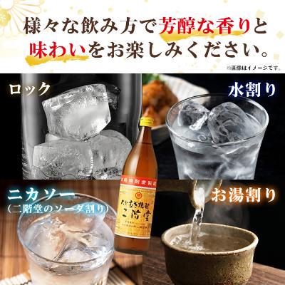 ふるさと納税 日出町 【毎月定期便】大分むぎ焼酎二階堂(20度(900ml)6本) 全6回 |  | 02
