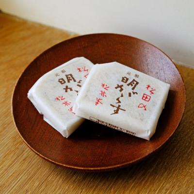 ふるさと納税 遠野市 遠野銘菓 明がらす (あけがらす) 50個【 まつだ松林堂 】 |  | 01