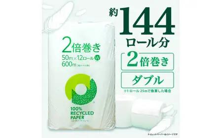 定期便 【 初回発送：2026年8月 】 トイレットペーパー 年 3 回 4 ヶ月毎 2倍巻き 無香料 トイレット
