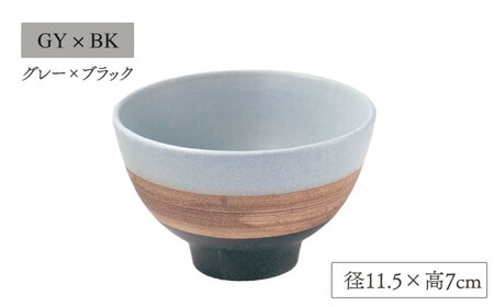 【美濃焼】sepia-セピア- ご飯茶碗 ペアセット GY×BK(グレー)/NV×BK(ネイビー)【伸光窯】食器 ボウル 茶碗 おしゃれ ご飯茶碗 お茶碗 シンプル マット 和モダン 和食器 日本製 