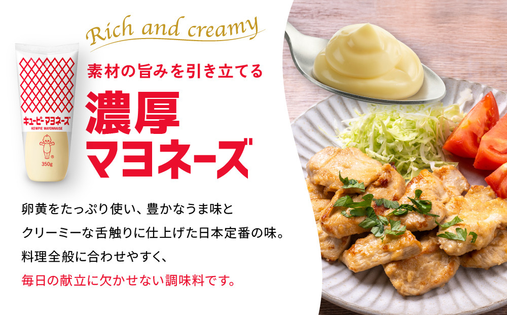 キューピーマヨネーズ 350g x 3本