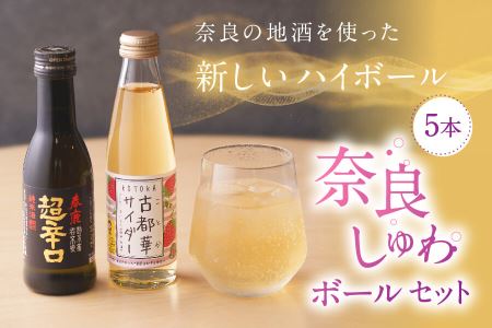 日本酒 お酒 日本酒 お酒 日本酒 古都華サイダー お酒 日本酒 アルコール 日本酒 お酒 奈良しゅわボールセット（春鹿超辛口2本、古都華サイダー3本） 日本酒 お酒 お酒 日本酒 お酒 日本酒 お酒 日本酒 お酒 日本酒 お酒 日本酒 お酒 日本酒 お酒 日本酒 お酒 日本酒 お酒 日本酒 お酒 日本酒 お酒 日本酒 お酒 日本酒 お酒 日本酒 お酒 日本酒 お酒 日本酒 お酒 日本酒 お酒 日本酒 お酒 日本酒 お酒 日本酒 お酒 日本酒 お酒 日本酒 お酒 日本酒 お酒 日本酒 お酒 日本酒 お酒 日