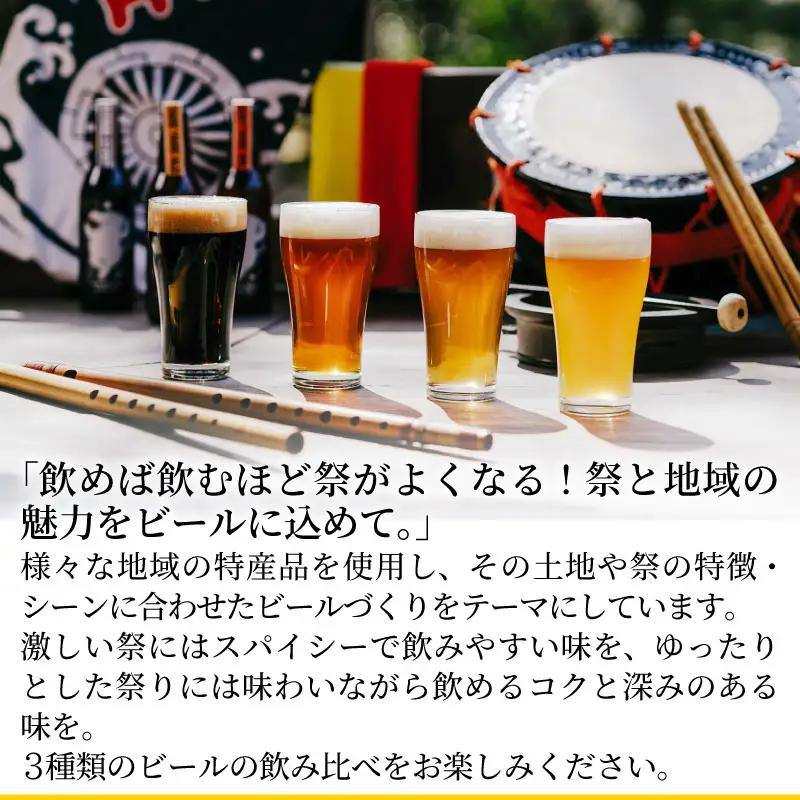日野ビール ＜6回定期便＞ クラフトビール 6本 セット 神輿 ご当地 地元 クラフト 地ビール ご当地ビール ビール びーる ご当地びーる 地びーる 麦酒 発泡酒 缶 晩酌 craft beer 麦