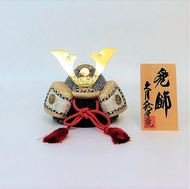 【ふるさと納税】木目込人形「御大将」の兜の制作体験（2時間講座×3日分）久月 五月人形 兜 兜飾り 端午の節句 製作体験 ものづくり 人形作り 制作 体験 人形 伝統工芸 ハンドメイド 工作 手作り 夏休み 東京 関東