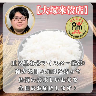 ふるさと納税 江北町 令和7年産【無洗米】食べ比べ(さがびより3kg、夢しずく3kg)【計6kg】(江北町) |  | 03