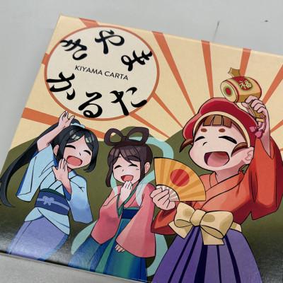 ふるさと納税 基山町 きやまかるた