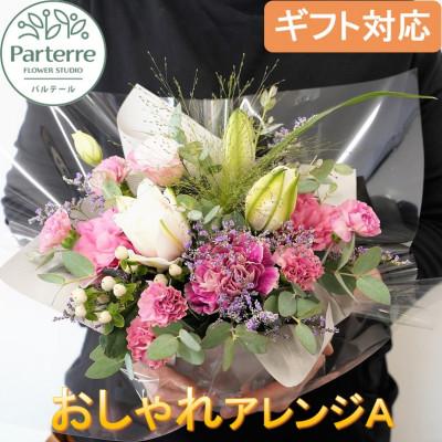 ふるさと納税 北上市 季節のフラワーアレンジメントA