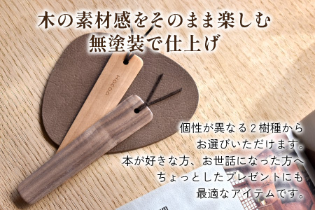 【Hacoa】木の表情を楽しむ木製のしおり・ブックマーク「Bookmark」ウォールナット