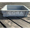 【ふるさと納税】COBA(39)COBAコンテナボックス(WHITE)【1212536】