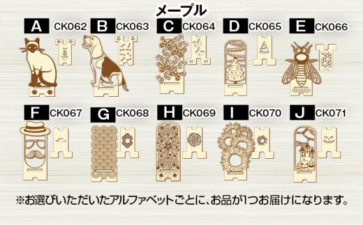 【組立式】木製スマホスタンド Iphoneスタンド スマートフォンスタンド アニマル柄 [スマホスタンド003 メイプル-07] CK068