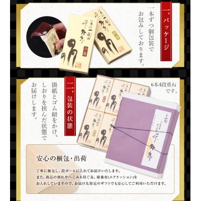 ふるさと納税 周南市 ういろう 24本入 (70g×24本) 皇室献上 |  | 03