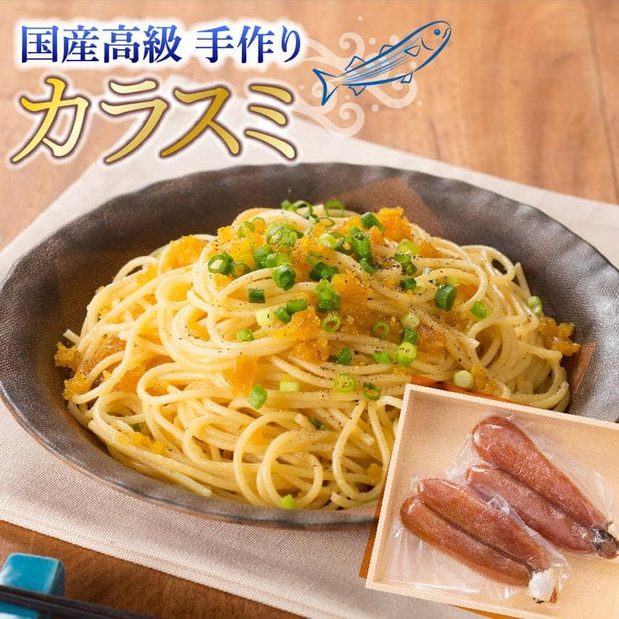 【ふるさと納税】 ※レビューキャンペーン※まろやか「カラスミ」400g 【国産 日向灘 イカスミ 送料無料 E4404】