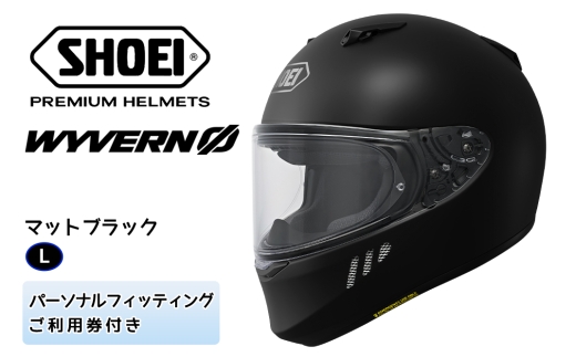 SHOEIヘルメット「WYVERNΦ マットブラック」L フィッティングチケット付き｜フルフェイス バイク ツーリング レーサー マルケス ショウエイ [1686]
