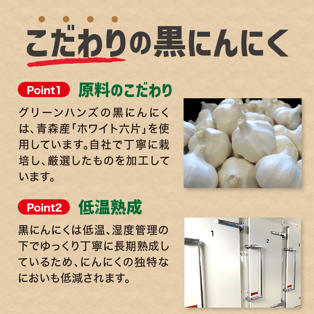 黒にんにくペースト 150g 1個 熟成 黒ニンニク ホワイト6片 青森県産 にんにく ペースト 【 青森県 五所川原市 黒 大蒜 ニンニク 】