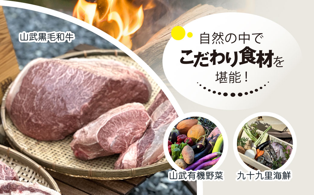 Render Fika 日帰り BBQ松(山武黒毛和牛,有機野菜,海鮮) / 貸切サウナセットプラン （2名様分） SMCJ008