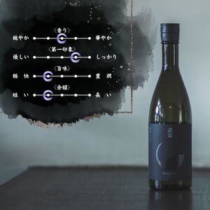 真澄 日本酒 辛口 飲み比べ 辛口生一本 漆黒 1800ml 2本 地酒 信州 長野県富士見町