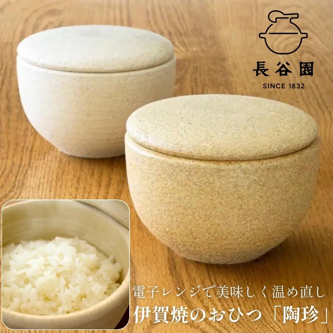 おひつ 黄瀬戸／小：伊賀焼 おひつ 陶珍小 (ごはん約1合分）【ngtn0028-1】