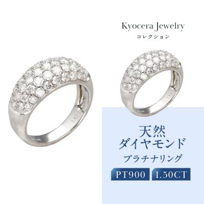 ふるさと納税 京都市 【京セラ】天然ダイヤモンド リング【ダイヤモンド/天然ダイヤモンド/リング/パヴェ/オリジナル】