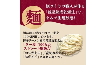 【月間1万人来店！】【ポスト投函】【定期便3回】 本場久留米の味！「ふくの家」濃厚豚骨ラーメン4食 3ヶ月