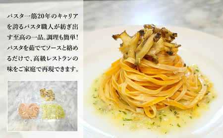 パスタ 高級レストラン御用達の生パスタとソースのセット「ガーリックソースと鮑のバターソテー　8食セット」　～本格パスタ専門製麺所「プリマパスタ」の極上の歯ごたえ～ 【GL-AWB1101-8】