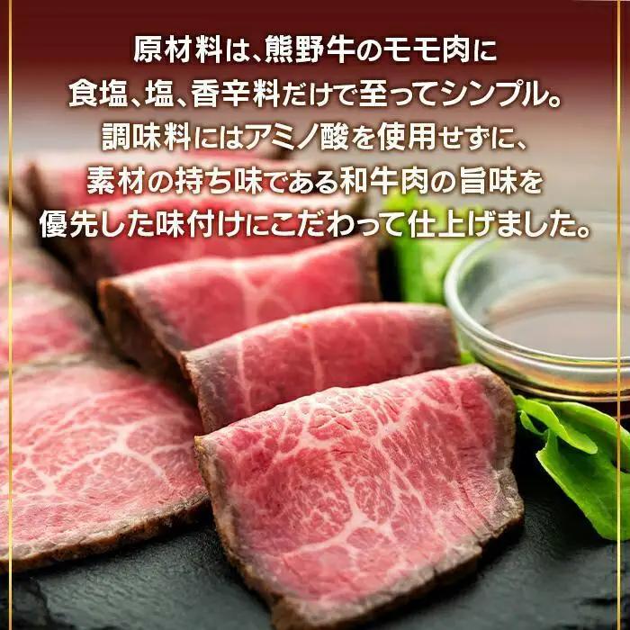熊野牛 赤身ローストビーフ 250g×2個 牛肉 ローストビーフ