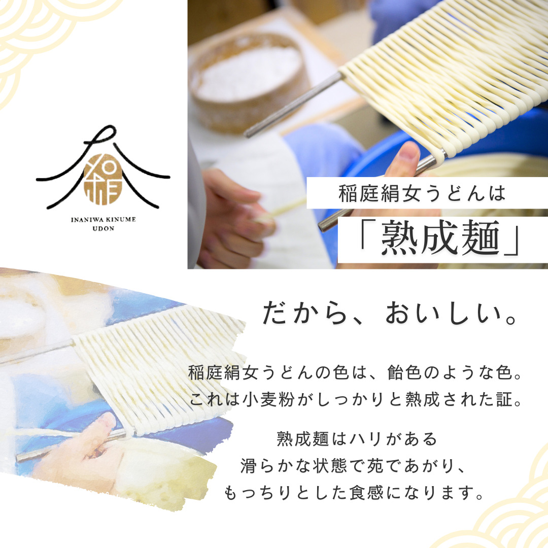 稲庭うどん180g×24袋 かつお一番だしつゆ付セット ふるさと納税 秋田県 稲庭うどん つゆ セット 【(有)稲庭絹女うどん】[C0202]