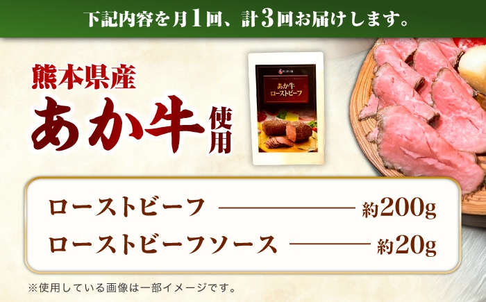 牛肉 ローストビーフ ブロック あか牛 赤牛 牛肉 肉 あか牛100％ 熊本和牛 国産 牛肉 和牛 ローストビーフ 定期便
