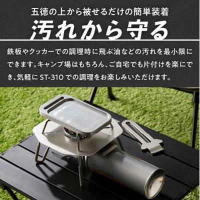 ふるさと納税 小牧市 鍛冶屋の頓珍漢 SOTO ST-310専用 ステンレス遮熱板[050S55] |  | 02