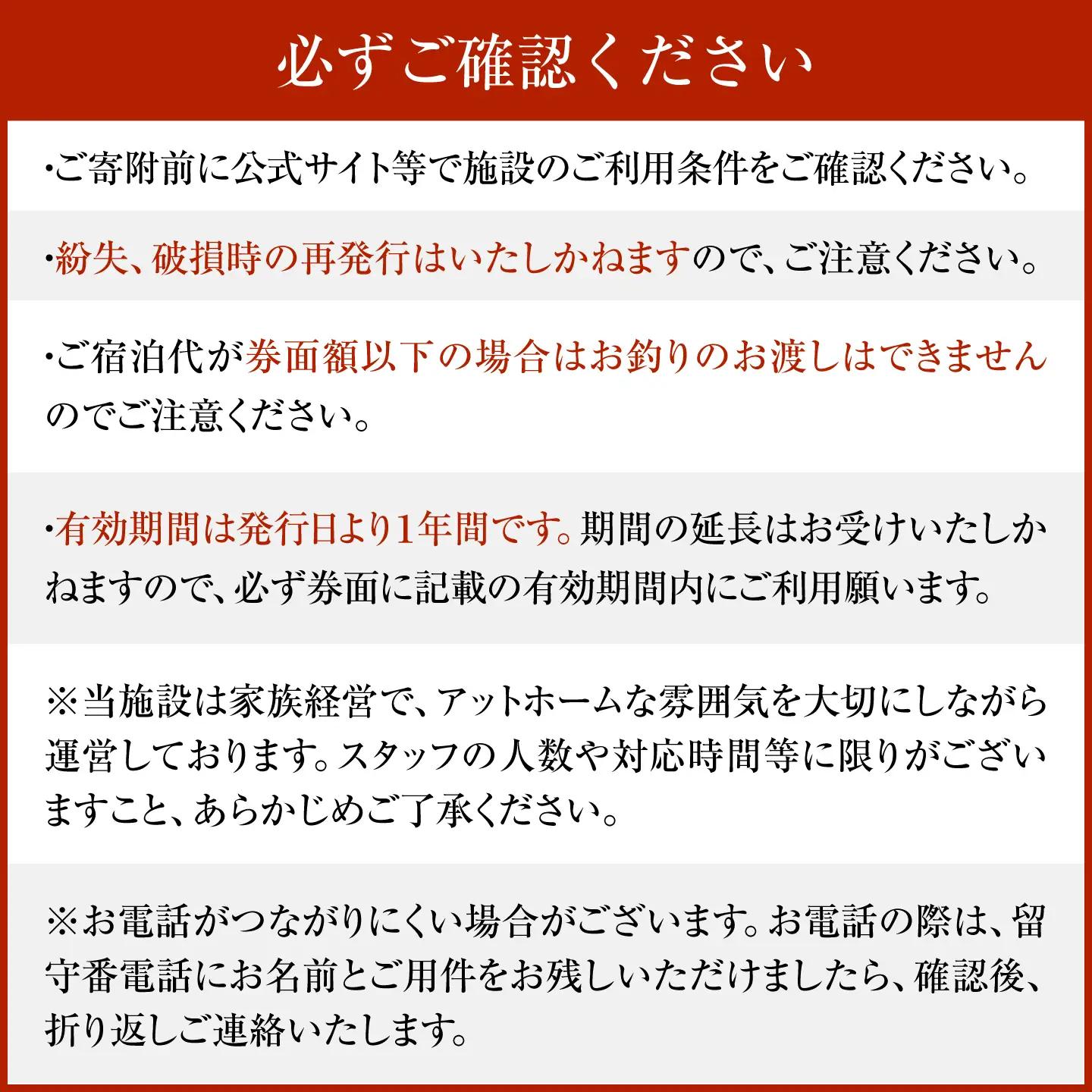 旅を奏でるひろた　若狭ふぐフルコース　ペア宿泊券（和洋室利用） [BFBQ003]