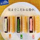 【ふるさと納税】 和菓子 セット 箱 もなか 最中 菓子 栗 桜 蓬 スイーツ 老舗 餡 贈答 ギフト 母の日 プレゼント 贈答用 富士夢和菓子 富士山 バレンタイン バレンタインデー お菓子