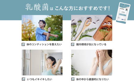 d’fine ミネラル＆ビタミン・機能性表示食品乳酸菌 6ヶ月セット 〈毎日の体調管理に！〉