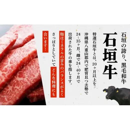 上ロース焼肉用200g×2パック & 石垣牛 MARU秘伝の焼肉タレ100ml×1本　IM-57