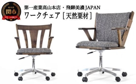 D180-03 悠プレミアム ワークチェア【肘付】（背クッション&キズガード付き） JYU-WC2136K OGK/ベガスCOA