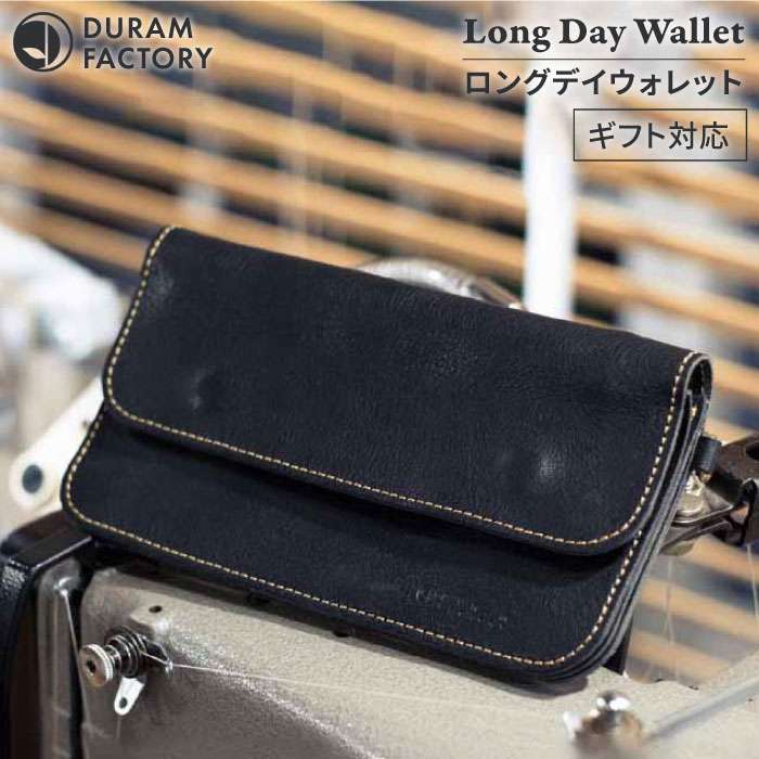 DURAM ロング デイ ウォレット / 長財布 革 メンズ レディース 13015 糸島市 / Duram Factory ドゥラムファクトリー [AJE043]