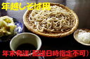 【ふるさと納税】　かね春製麺　かね春の蕎麦 「冷凍なま蕎麦8人前」 【年越しそば用】 （数量限定）　年越しそば　蕎麦　そば　信州　長野県　安曇野市