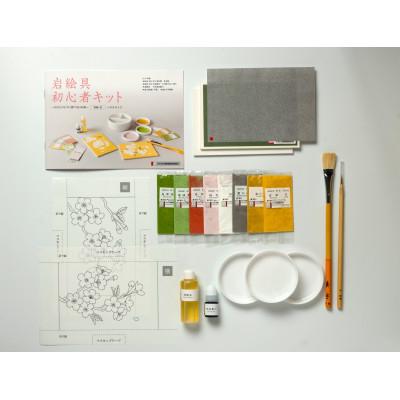 ふるさと納税 宇治市 岩絵具初心者キット　桜編改 |  | 01