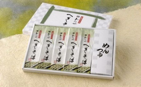 r05-011-016 わたや「小千谷のへぎそば5袋つゆ付」乾麺200g×5袋 めんつゆ 蕎麦