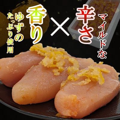 ふるさと納税 大刀洗町 ゆず香る!博多辛子明太子 マイルドな辛さと柚子皮のさわやかさ 訳あり【切大】500g 切子 |  | 01